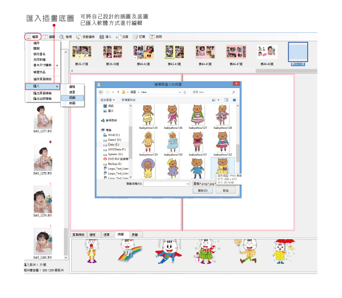 匯入邊框,遮罩,插圖,底圖